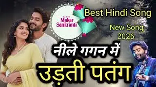 नीले गगन में उड़ती पतंग || Nile gagan me udti patng || Best Hindi Song|| New Hindi Song 2026