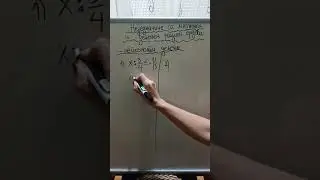 Неједначине са множењем и дељењем рационалних бројева