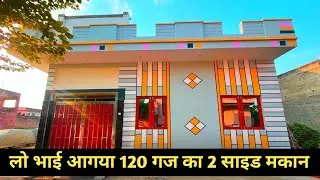 120 GAJ INDEPENDENT HOUSE FOR SALE | ALIGARH PROPERTY SALE | NEERAJ ALIGARH 