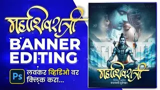 Maha Shivaratri Banner Editing | Maha Shivratri Banner Editing 2025 | Maha Shivratri Banner PSD