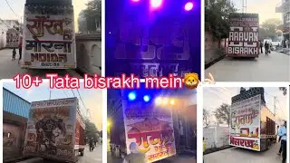 10+Tata bisrakh mein 🦁👌🏻|| Maza Gaya Ek number sound hai sare | jaldi dekho bhai vlog !! 