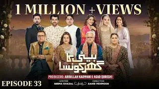 Beti Ka Ghar Konsa Episode 33 [Eng Sub] Humayoun Ashraf - Momal Sheikh - Ali Abbas | 19th Aug 2026