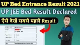 up bed result 2021 kaise dekhe | up jee bed result 2021