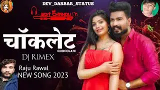 Expensive chocolate, dreamy love tablet, Daja Singer Raju Rawal
