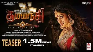Damayanthi Teaser - Tamil | Radhika Kumaraswamy | Navarasan | R.S Ganesh Narayan