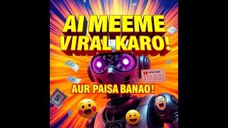 🔥 AI MEME Viral Karo Aur Paisa Banao! 💰 AI Meme Monetization Guide 2025!#AIMemes #MemeMoney#AIShorts