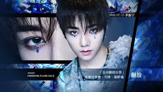 李振宁 李振寧 Li Zhenning天津音樂會《翻臉》多機位4K