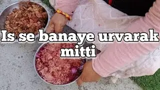 Is chiz se banaye upjau/urvarak mitti
