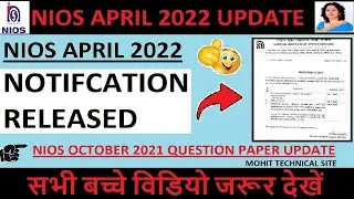 NIOS April Exam 2022 - New Notice Released l Nios Ocotber Exam Question Paper Analyse Soon,, l