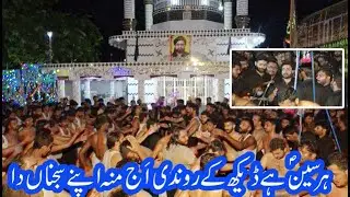 Hr sain a s hy daikh ky rondi(Shab e Ashoor2023)ہر سین ص ہے ڈیکھ کے روندی اج منہ اپنے سجناں دا