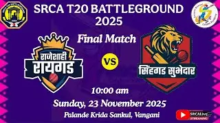 FINAL MATCH | RAJESHAHI RAIGAD VS SINHGAD SUBHEDAR | ECS PRESENTS | SRCA T20 BATTLEGROUND 2025 |