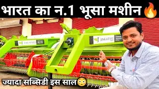 Jagatjit Straw Reaper New model | Jagatjit Straw Reaper full details | Price | Straw reaper machine