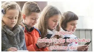 How to  Protect Children from Mobile Phone Usage in Tamil | Digital Wellbeing | Tamil Tek |