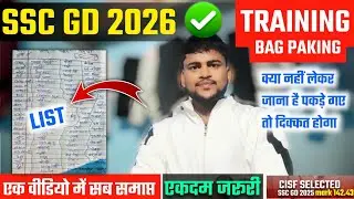 ssc gd training bag packing | bag packing for ssc gd training | cisf bag packing | training bag pack