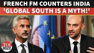 France Rejects &lsquo;Global South, Collective West&rsquo; Idea As Jaishankar Signals Europe&rsquo;s Strategic Anxiety