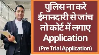 What can you do if the police are not doing fair investigation? #advocaterahulmishra