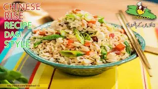 CHINESE RICE RECIPE BY MaFood | DASI STYLE FRIED RICE RECIPE | RESTAURANT STYLE CHICKEN FRIED RICE