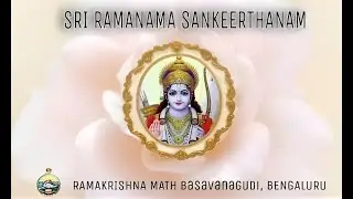 Sri Ramanama Sankeerthanam -  14th January 2026