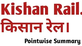 What is Kishan Rail.? किसान रेल क्या है..? Pointwise Summary.