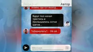 Переписка "Формула" 2 часть | Леди Баг и Супер кот