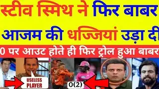 Tanvir Ahmad crying on Babar Azam flop again in BBL | Babar Azam  in BBL | Pak rects 