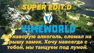VimeWorld SUPER EDIT:D (Я ВЛЮБИЛСЯ В ЭТУ ПЕСНЮ) ВЕСНА 2024 | ХОЧУ НАВСЕГДА С ТОБОЙ | #vimeworld