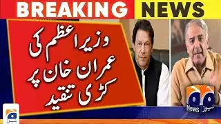 Shehbaz Sharif criticizes Imran Khan - Foreign Funding Case | Geo News