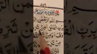 surat Al falak#in the name of Allah#subhanallah#love #allhah #duet #foryou