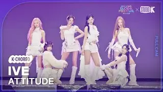 [K-Choreo 4K] 아이브 직캠 'ATTITUDE' (IVE Choreography ) @뮤직뱅크글로벌페스티벌 251230
