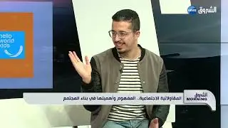 المقاولاتية الاجتماعية .. المفهوم و اهميتها في بناء المجتمع