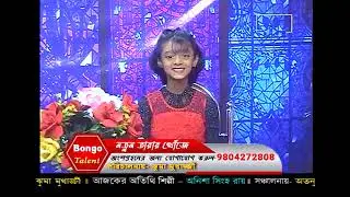 Bongo Talent Channel Vision 13.02.2026