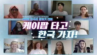 8th Korean Language Speech Contest : Final Round Highlight