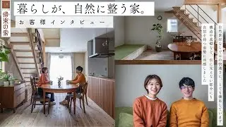 【お客様インタビュー：M様邸】買い物から趣味の釣りまで「日常のストレス」がゼロになる家｜プロの提案で叶えた神動線と、10年後もさらりと心地よい自然素材の暮らし