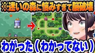 【マリオワールド】ジュゲムが大苦手なスバル。『迷いの森』を脱出のために何度も挑みすぎて脳破壊されるｗ【ホロライブ切り抜き/大空スバル】