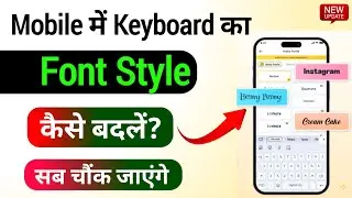 Mobile Me Keyboard Ka Font Style Kaise Change Kare | How To Change Font Style In Android |