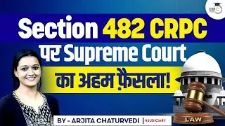 Important Supreme Court Judgements 2023 | CrPC Important Judgements