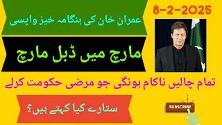 Imran Khan Future Prediction| Imran Khan Comeback |Imran Khan Zindagi Ki Nayi Shuruaat | #imrankhan