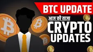 WHY CRYPTO IS DOWN? TRUMP NEWS | BITCOIN UPDATE | Crypto NEWS Today | BITCOIN NEWS| #bitcoin #crypto