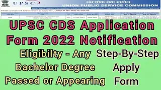 UPSC CDS Application Form | UPSC CDS Online From 2022 Kaise Bhare | UPSC Online Application Form