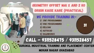 Geometry Offset Mai X and Z ko Origin Kaise kare (practical) in Hindi By Gurukul Institute