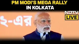 PM Modi LIVE | PM Modi Mega Rally In Kolkata | PM Modi Kolkata Visit LIVE