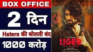 Liger 2nd day collection report,Liger movie 2 days box office collection,Liger hit or flop,