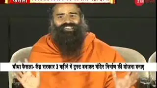 Baba Ramdev on SC's judgment on Ayodhya case