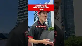 ピザ配達距離別の反応の違い