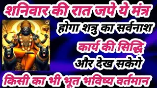 काल भैरव शाबर मंत्र / Kaal Bharav shabr Mantr / काल भैरव जयंती 2025 