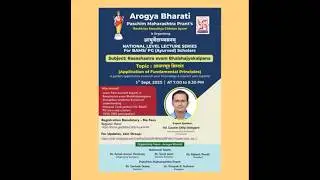 आयुर्वेदाभ्यसनम् National Lecture Series - Rasashastra : Dr Gaurav Dongare - 5 September 2025; 7 PM
