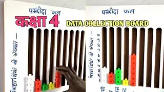 @asanstudi || data collection board|| fln kit || class 4 four ||basic of  bar graph ||