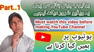 youtube ! why create youtube channel ! youtube related  important things  Youtube tricks ahm.akhtar