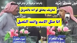 خربوها بالاخير عايض المشعلي تركي العصيمي قصر المزاحمية ٢-٧-١٤٤٣هـ