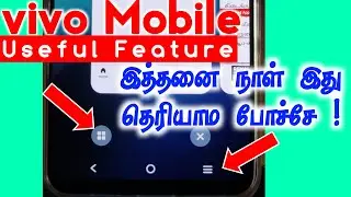 Vivo Mobile Hidden Features in Recent Tabs Tamil 2022 | Vivo New Update Features